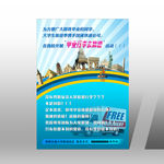 大学生旅游传单设计