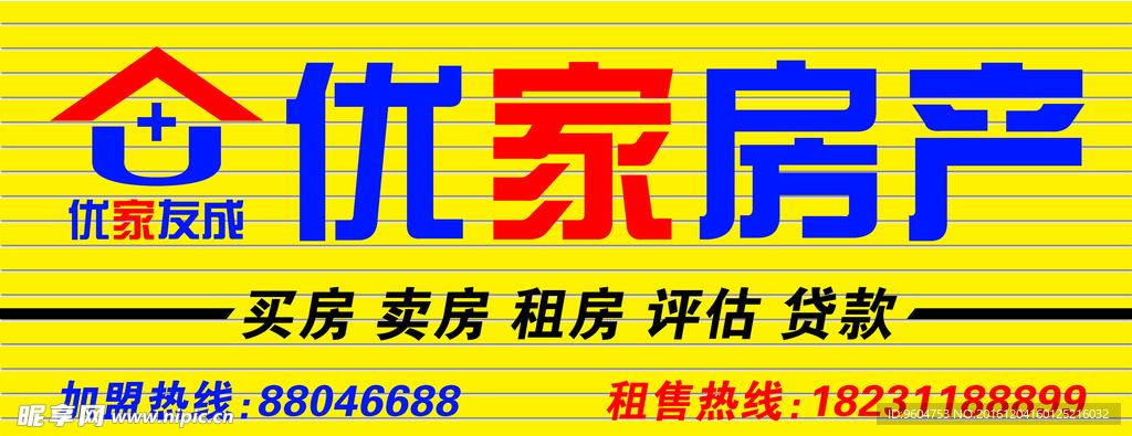 优家房产