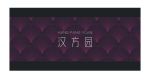 包装盒封面