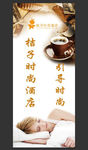 咖啡展架模版