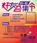 微信集赞朋友圈推广说明