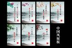 中国风图版