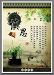 传统文化展板