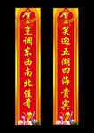 饭店对联