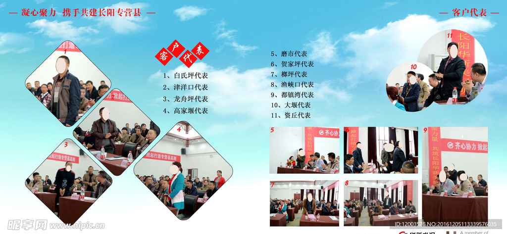企业画册 图片排版 创意排版