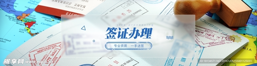 旅行签证banner