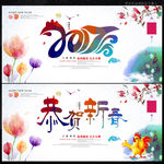 2017新年