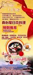 日本料理