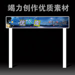 优衣库 女装 门头 海报