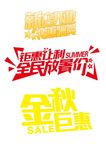 减价字体