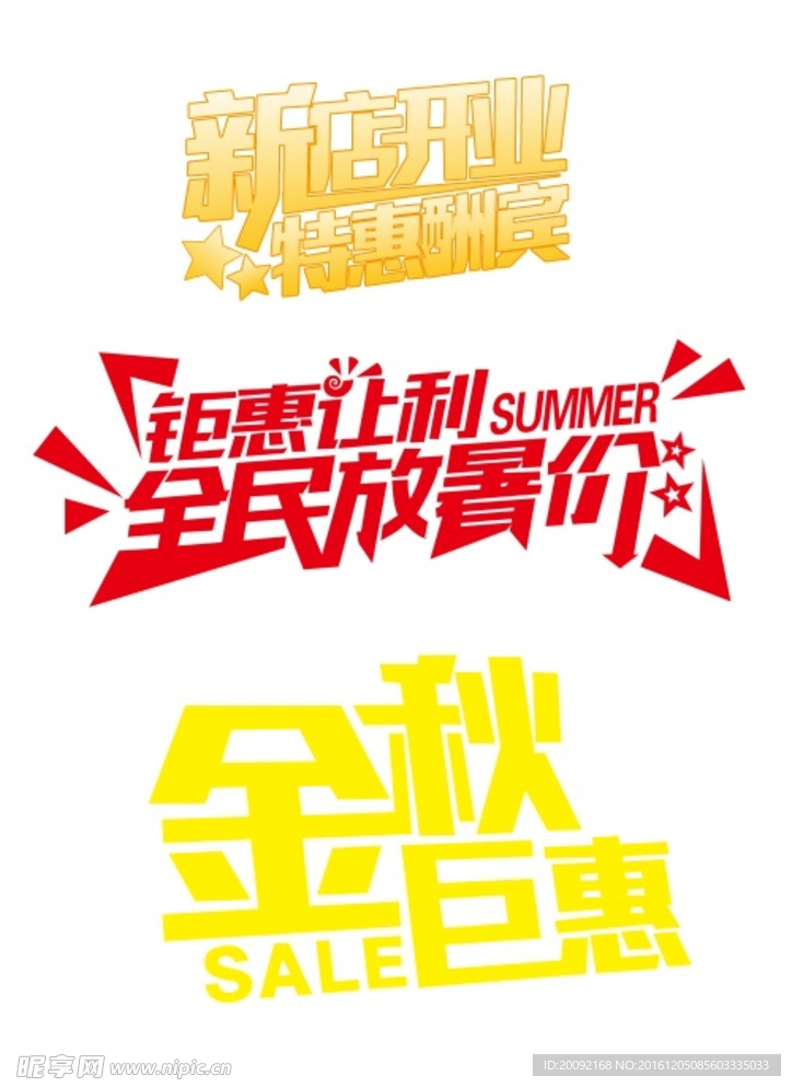 减价字体