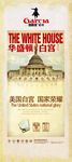 加西亚瓷砖X展架