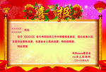 喜报
