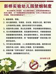 吸烟制度