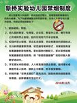 吸烟制度