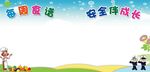 幼儿展板