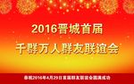 群友会胸卡