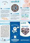 牙科广告