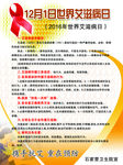 艾滋病