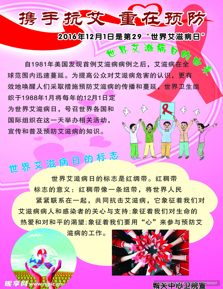 艾滋病