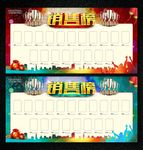销售榜图片