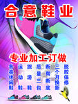 鞋业