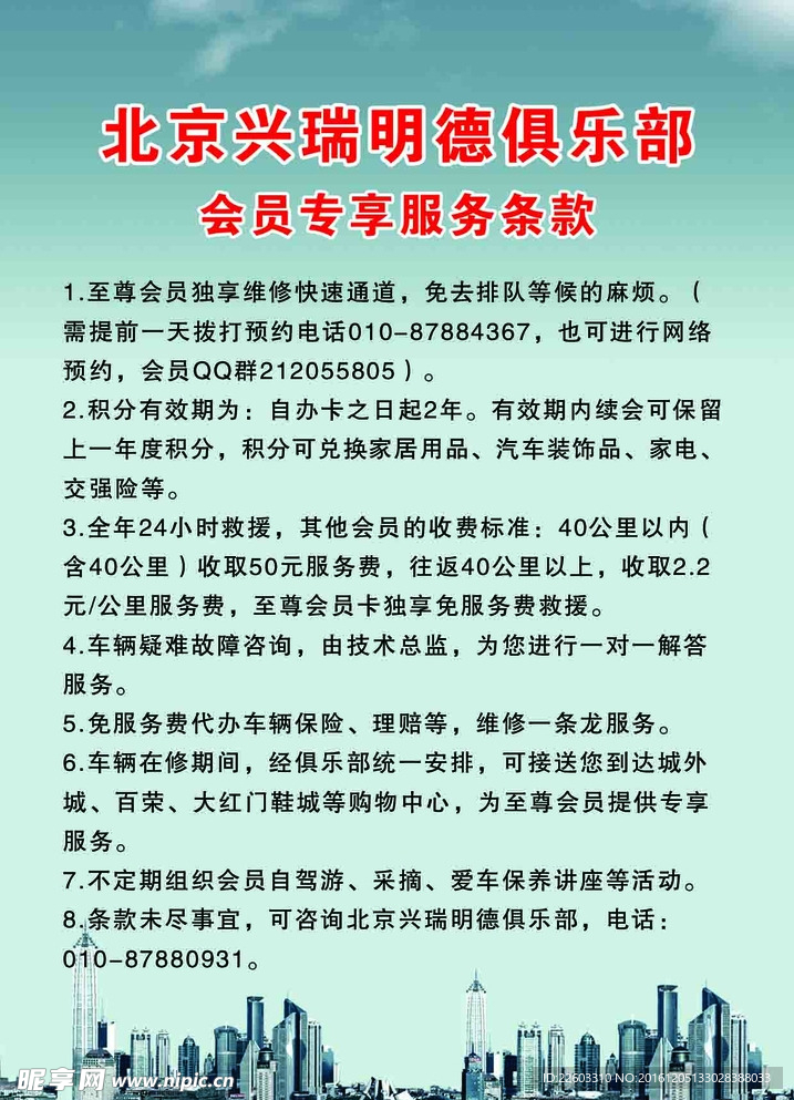 汽车俱乐部 宣传单