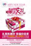圣诞元旦传单