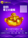 金融海报