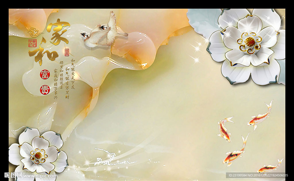 玉雕背景墙