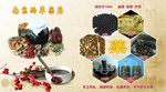 中药店海报