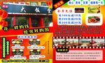 饭店开业