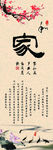 家灯箱海报