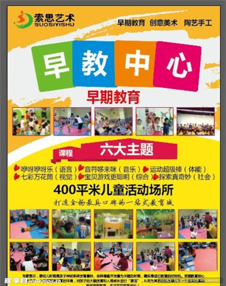 教育单页