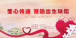爱心公益传递