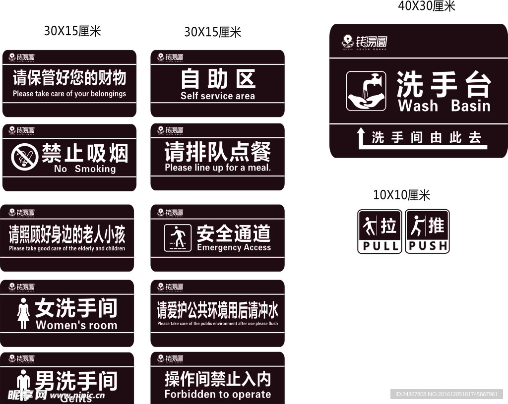 亚克力