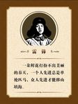 名人名言