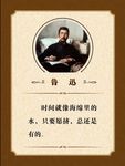 名人名言