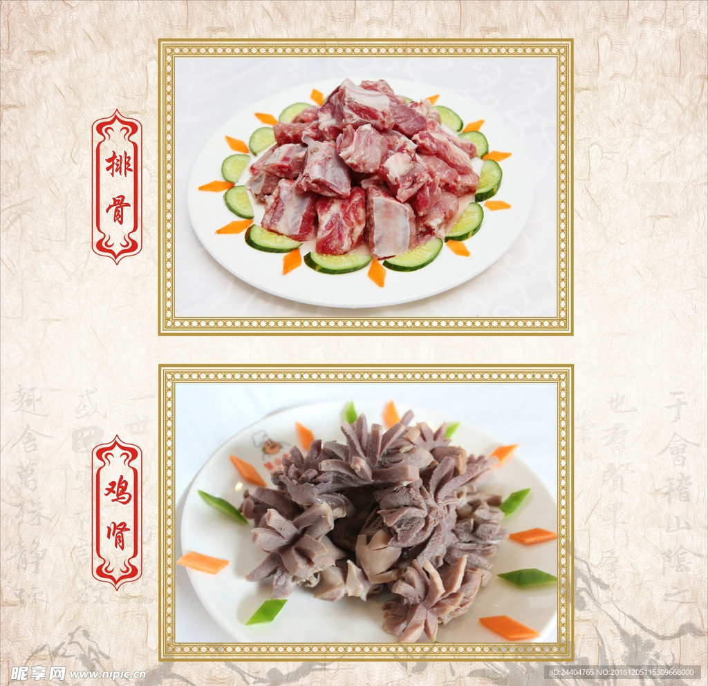 美食