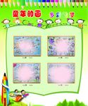 美术作品展