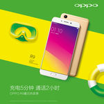 OPPOr9s文件