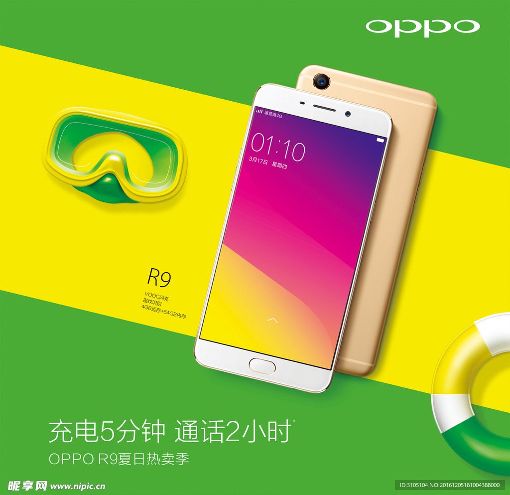 OPPOr9s文件