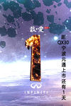 微信倒计时1天
