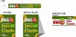 贵宾会员日气氛