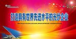 企业标语