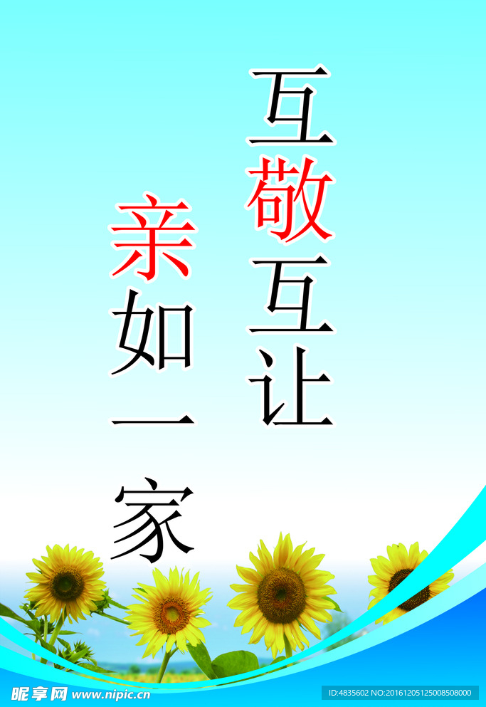 宿舍展板