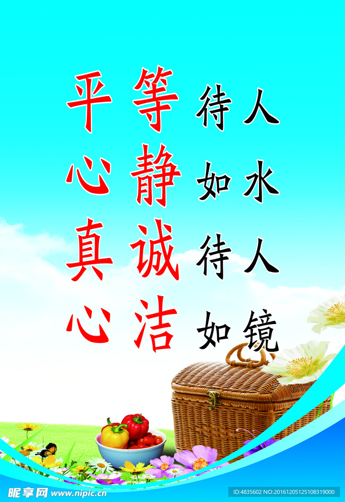 宿舍展板