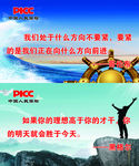 中国人民保险