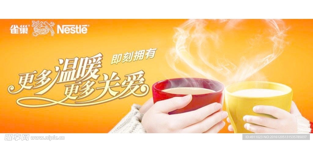 暖色背景咖啡关爱秋冬海报设计