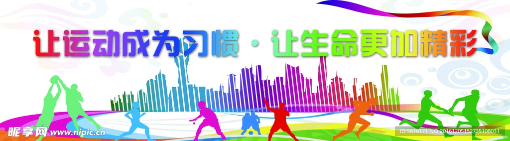 校园操场